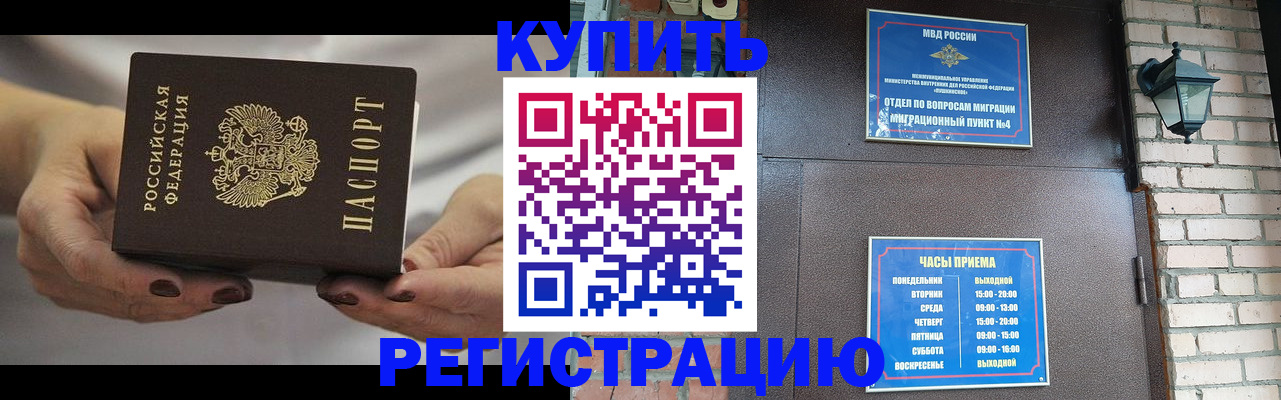 пропишу в квартире в Советской Гавани